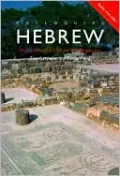 Colloquial Hebrew