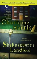 Shakespeare's Landlord (Lily Bard Series #1)