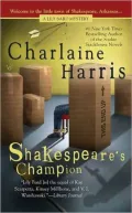 Shakespeare's Champion (Lily Bard Series #2)