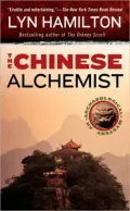 The Chinese Alchemist