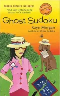 Ghost Sudoku (Sudoku Mystery Series #5)