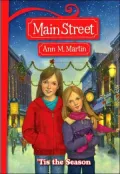 'Tis the Season (Main Street Series #3)