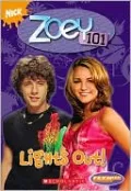 Lights Out! (Zoey 101 Series #7)