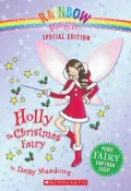 Holly the Christmas Fairy (Rainbow Magic Series)