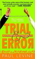 Trial and Error (Solomon vs. Lord Series)