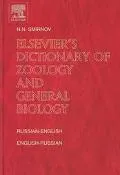 Elsevier's Dictionary of Zoology and General Biology: Russian-English and English-Russian approx. 40,000 entries