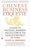 Chinese Business Etiquette: A Guide to Protocol, Manners