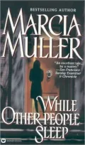 While Other People Sleep (Sharon McCone Series #18)