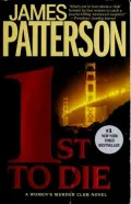 Book cover of 1st to Die (Women's Murder Club Series #1)