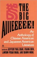 The Big Aiiieeeee!