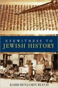 Eyewitness to Jewish History