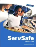 ServSafe Essentials, Fourth Edition with the Certification Exam Answer Sheet in Korean