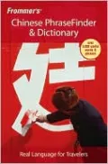 Frommer's Chinese PhraseFinder & Dictionary