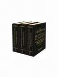 The Handbook of Technology Management, 3 Volume Set