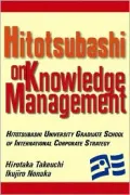 Hitotsubashi on Knowledge Management