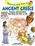 Spend The Day In Ancient Greec