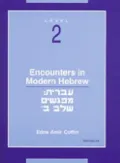 Encounters in Modern Hebrew: Level 2, Vol. 2