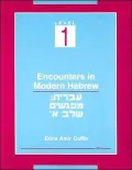 Encounters in Modern Hebrew: Level 1, Vol. 1