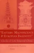 Eastern Magnificence and European Ingenuity : Clocks of Late Imperial China