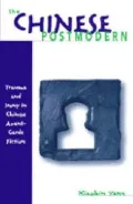 The Chinese Postmodern : Trauma and Irony in Chinese Avant-Garde Fiction