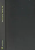 Making Theatre: From Text to Performance