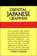Essential Japanese Grammar