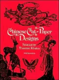Chinese Cut Paper Designs