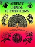 Authentic Chinese Cut-Paper Designs