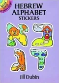 Hebrew Alphabet Stickers