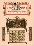 Medieval Russian Ornament in Full Color: From Illuminated Manuscripts