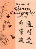 The Art of Chinese Calligraphy