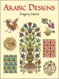 Arabic Designs and Motifs