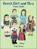 Greek Girl and Boy Paper Dolls