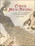 Chinese Brush Painting: A Complete Course in Traditional and Modern Techniques