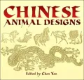 Chinese Animal Designs (Dover Pictorial Archive Series)