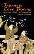 Japanese Love Poems: Selections from the Manyoshu