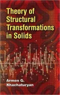 Theory of Structural Transformations in Solids