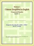 Webster's Chinese Simplified To English Crossword Puzzles: Level 2
