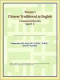 Webster's Chinese Traditional To English Crossword Puzzles: Level 2