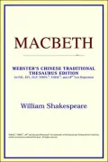 Macbeth: Webster's Chinese Simplified Thesaurus Edition