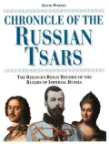 Chronicle of the Russian Tsars: The Reign-by-Reign Rule of the Rulers of Imperial Russia