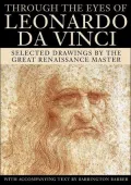 Through the eyes of Leonardo da Vinci