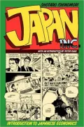 Japan, Inc.: Introduction to Japanese Economics (The Comic Book), Vol. 1