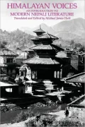 Himalayan Voices: An Introduction to Modern Nepali Literature
