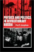 Physics and Politics in Revolutionary Russia