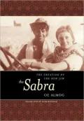 The Sabra: The Creation of the New Jew