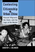 Contesting Citizenship in Urban China: Peasant Migrants, the State, and the Logic of the Market