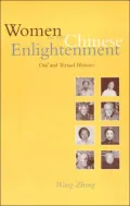 Women in the Chinese enlightenment