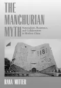 The Manchurian Myth - Nationalism, Resistance and Collaboration During the Manchurian Crisis, 1931-1933