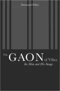 The Gaon of Vilna: The Man and His Image
